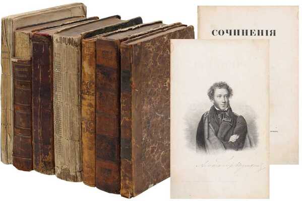 [Первое посмертное собрание сочинений]. Пушкин А.С. Сочинения Александра Пушкина. [В 11 т.]. Т. 1–10. СПб.: Тип. Экспедиции заготовления государственных бумаг, 1838–1841.